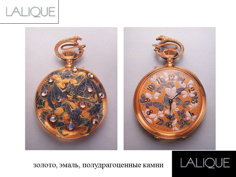 золото, эмаль, полудрагоценные камни